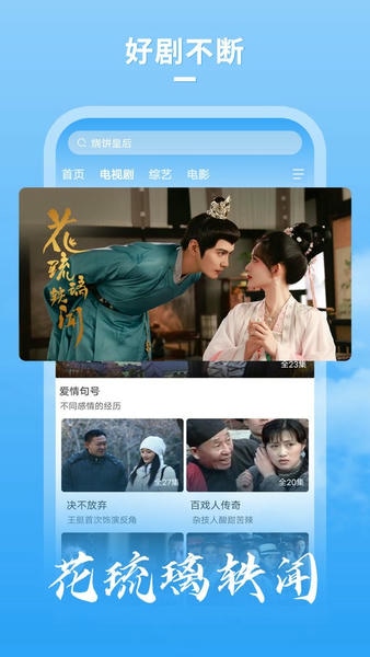 飞瓜影视截图3