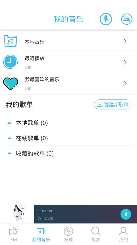YY音乐截图1