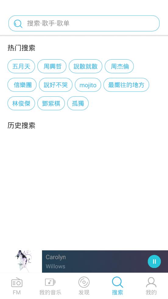 YY音乐截图2