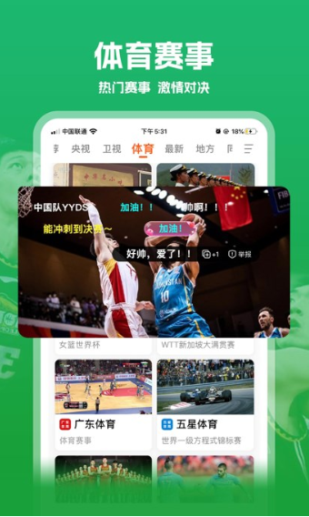 悍马影视截图2
