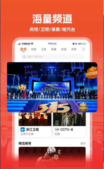 悍马影视截图3