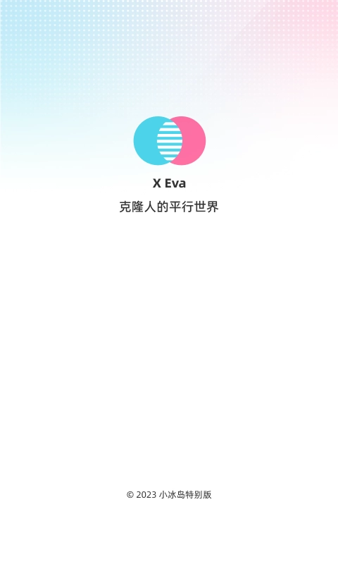 XEva旧版截图2