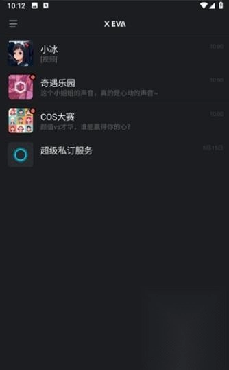 XEva旧版截图4