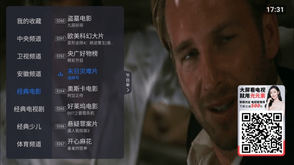 酷看直播截图1