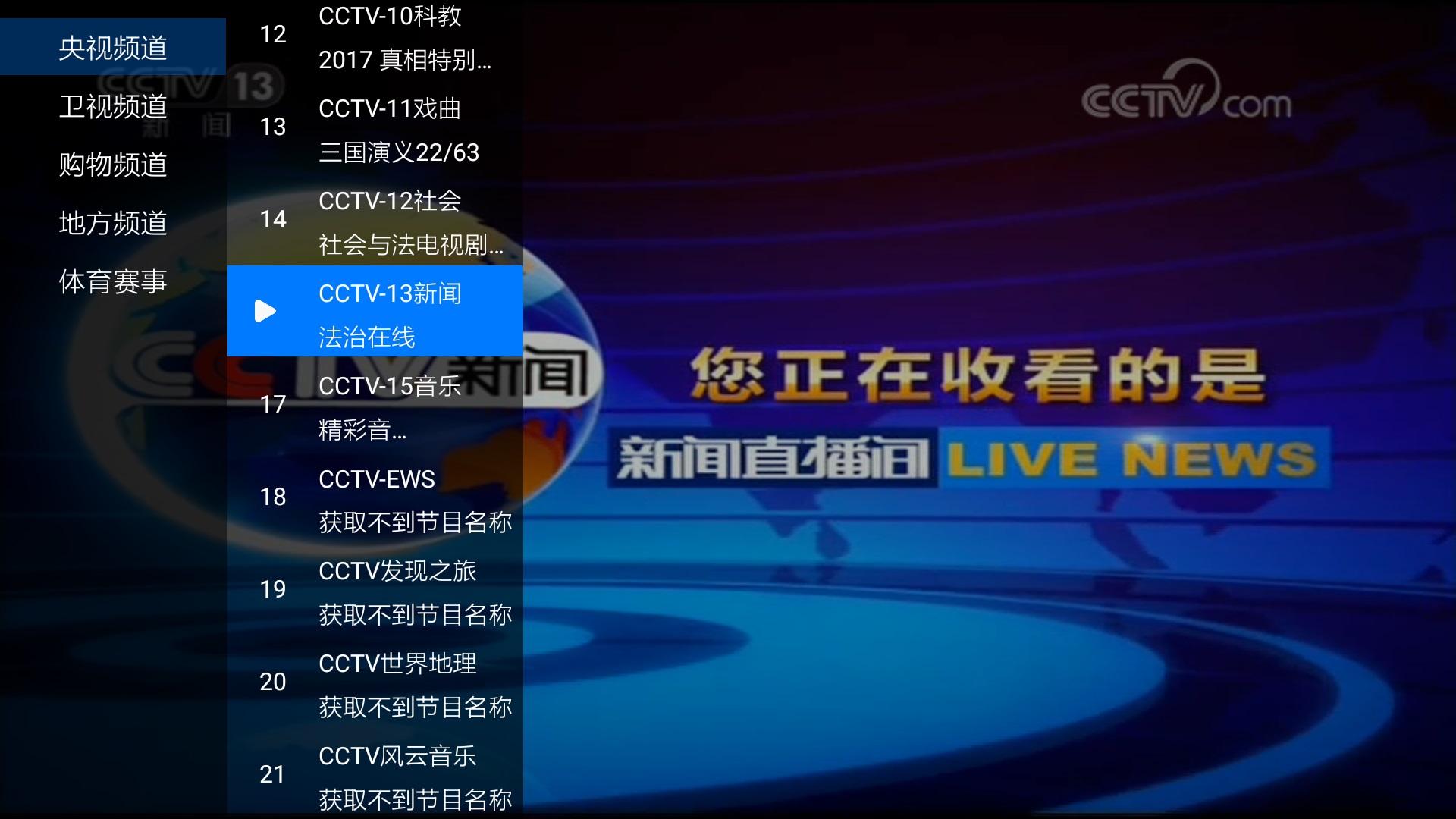 酷看直播截图2