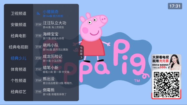 酷看直播截图3