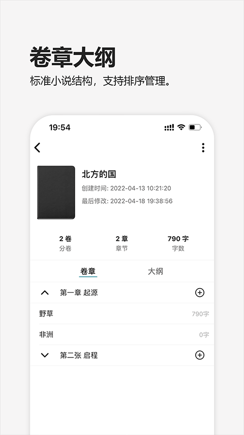元气码字截图3