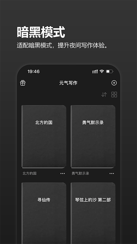 元气码字截图4
