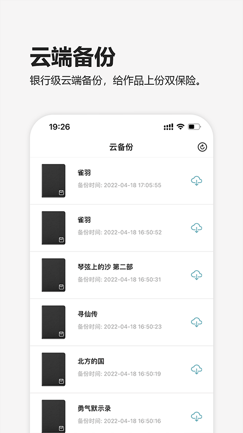 元气码字截图5