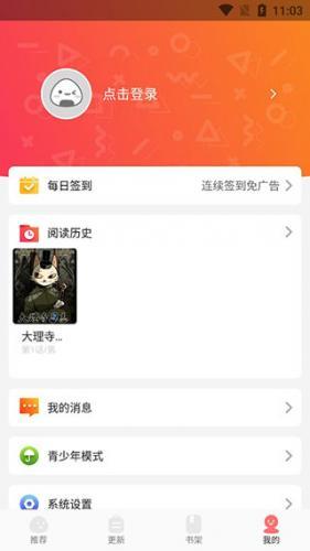 爱看漫画截图1