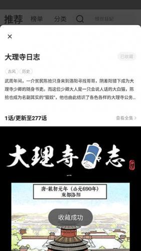 爱看漫画截图3