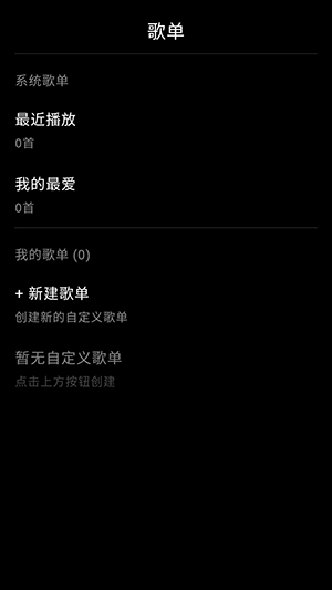 风轻音乐截图3
