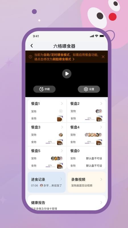 趴趴爪截图1