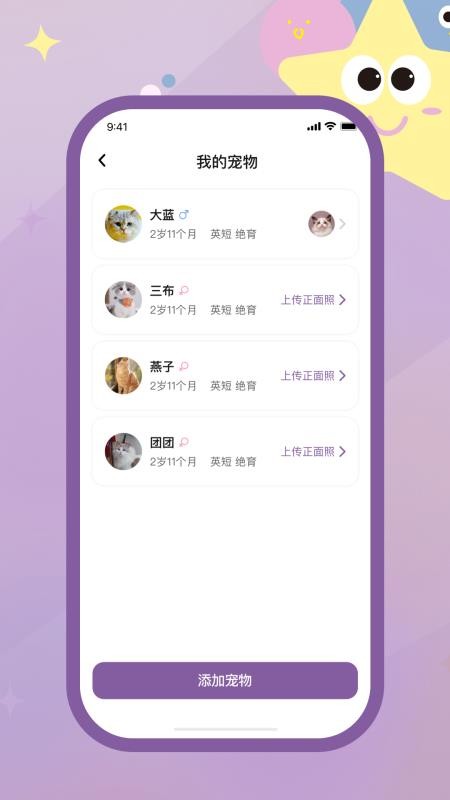 趴趴爪截图3