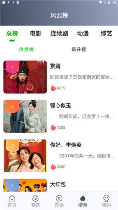 秒全视频截图2