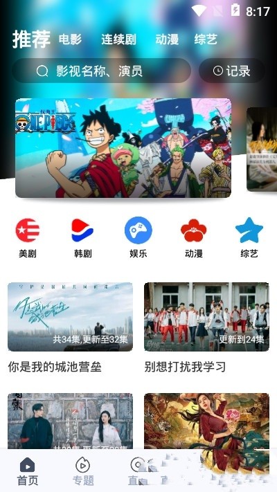 秒全视频截图4