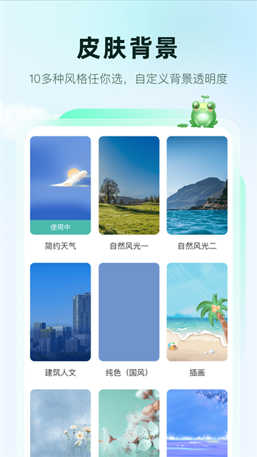呱呱天气截图3
