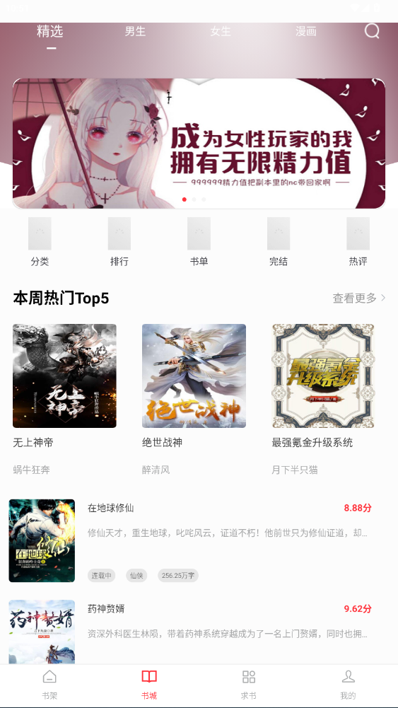 落叶楼阅读截图2