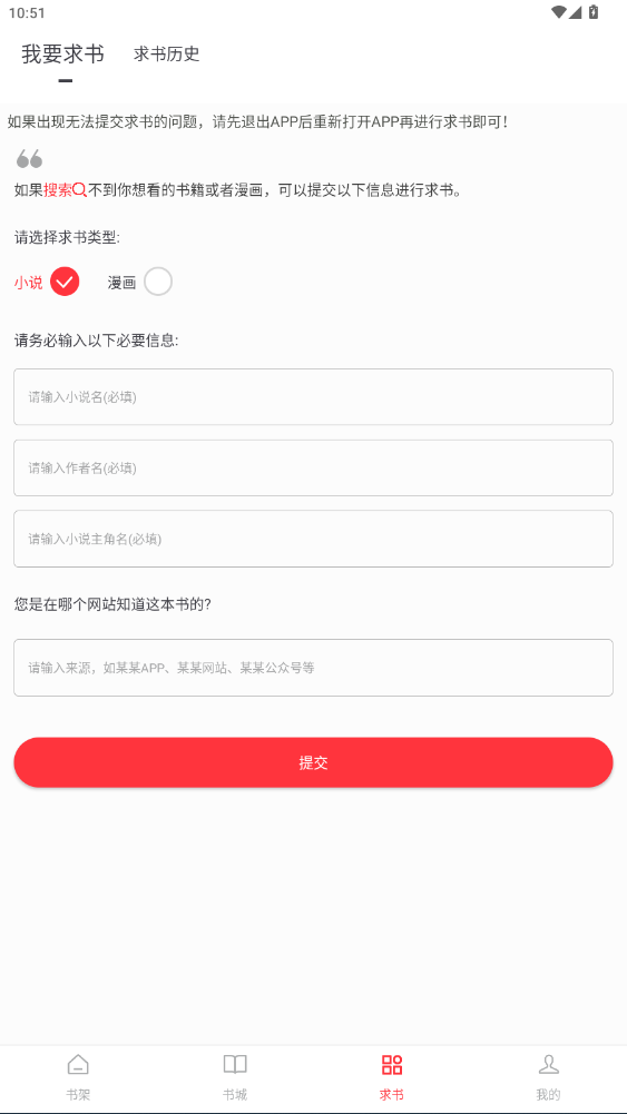 落叶楼阅读截图3