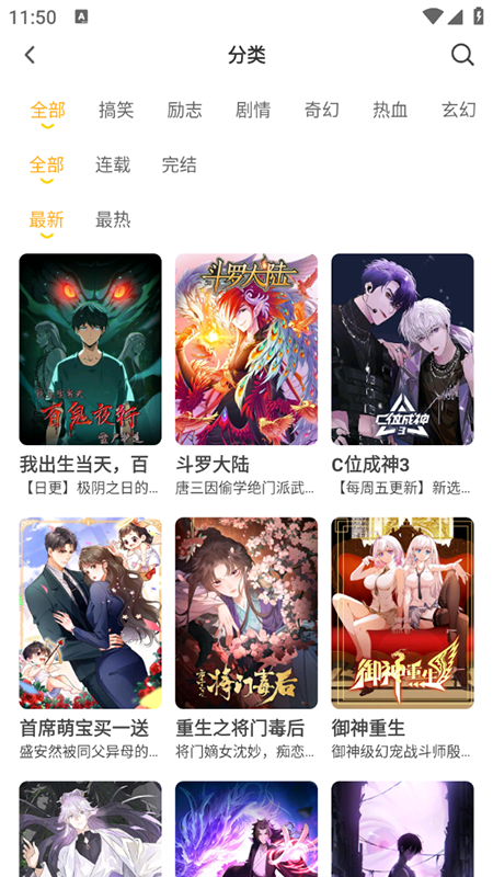 囧漫截图3