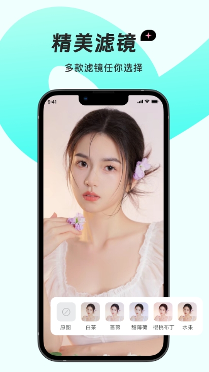 梦蝶相机截图2