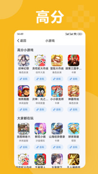 3699小游戏截图1