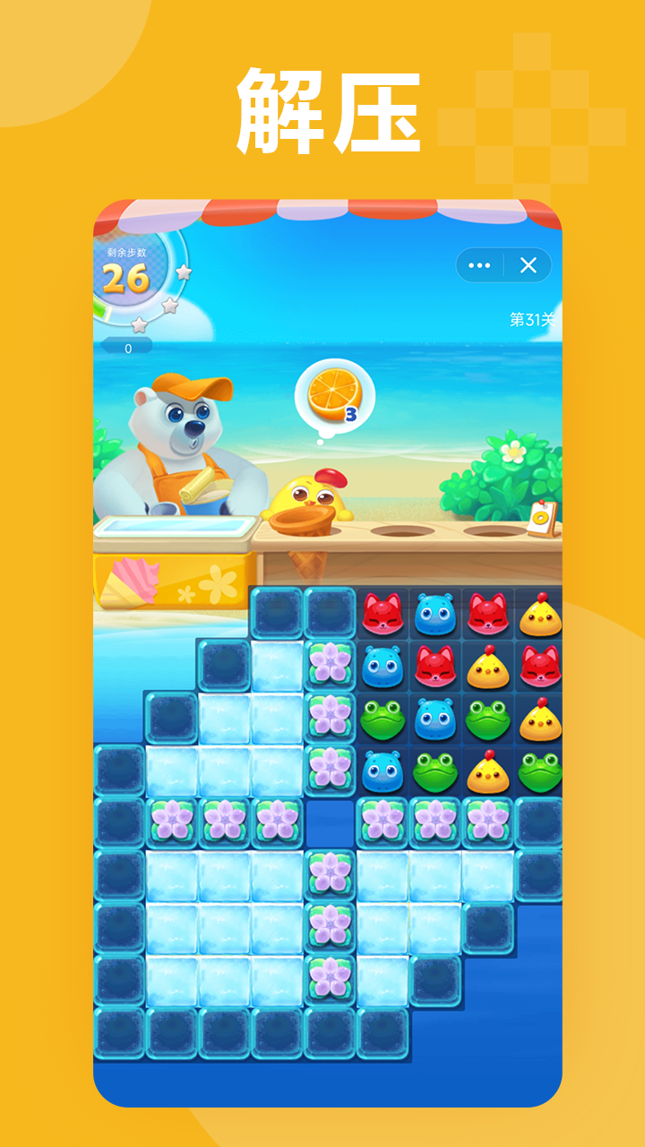 3699小游戏截图2