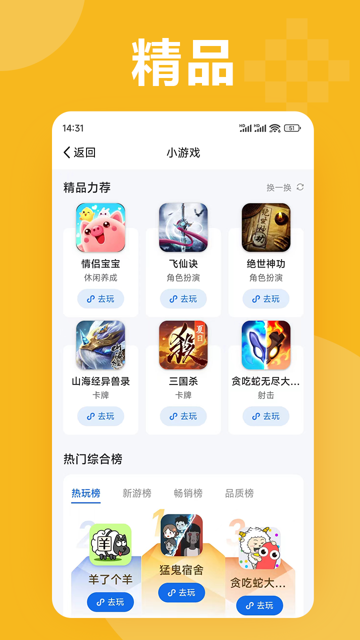 3699小游戏截图3