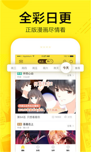 大眼仔漫画截图1