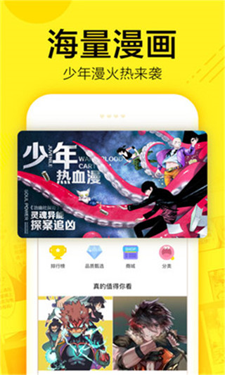 大眼仔漫画截图2
