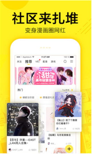 大眼仔漫画截图3