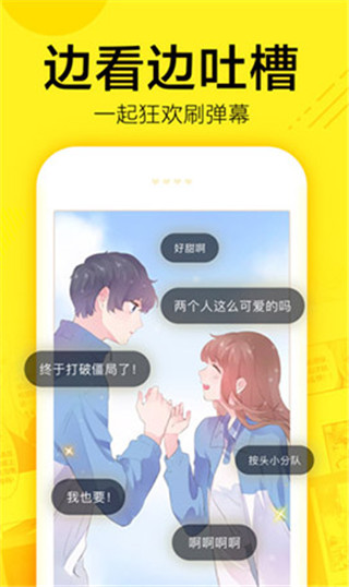 大眼仔漫画截图4