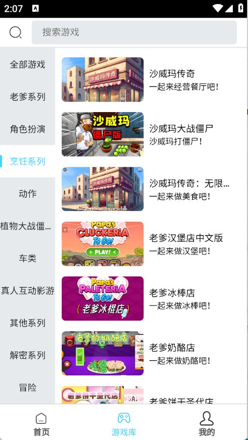 天秀云游截图1