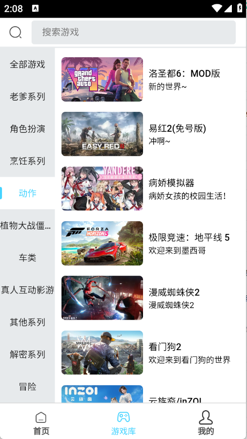 天秀云游截图2