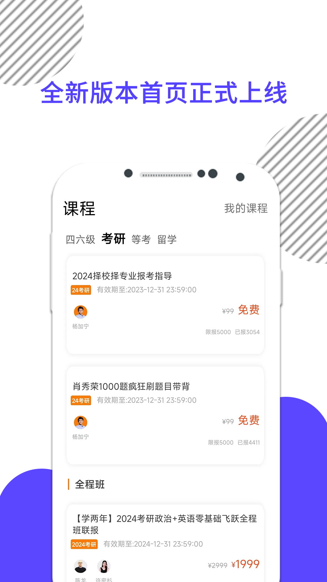 考研数学截图4