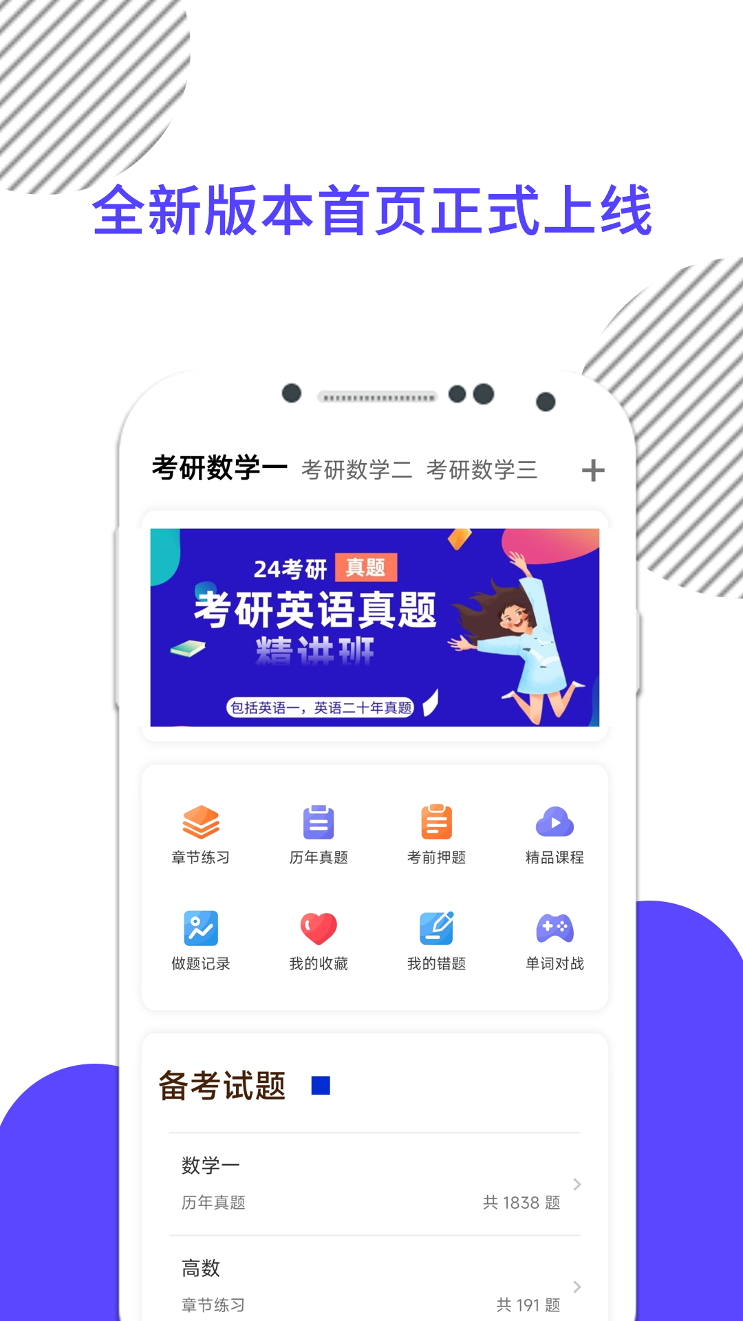 考研数学截图5
