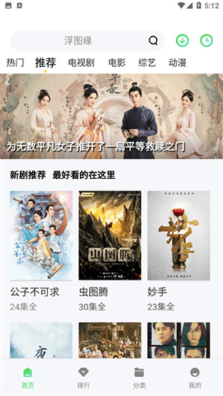 山海视频截图1