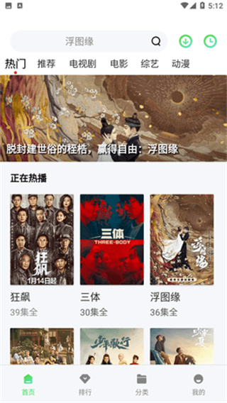 山海视频截图3
