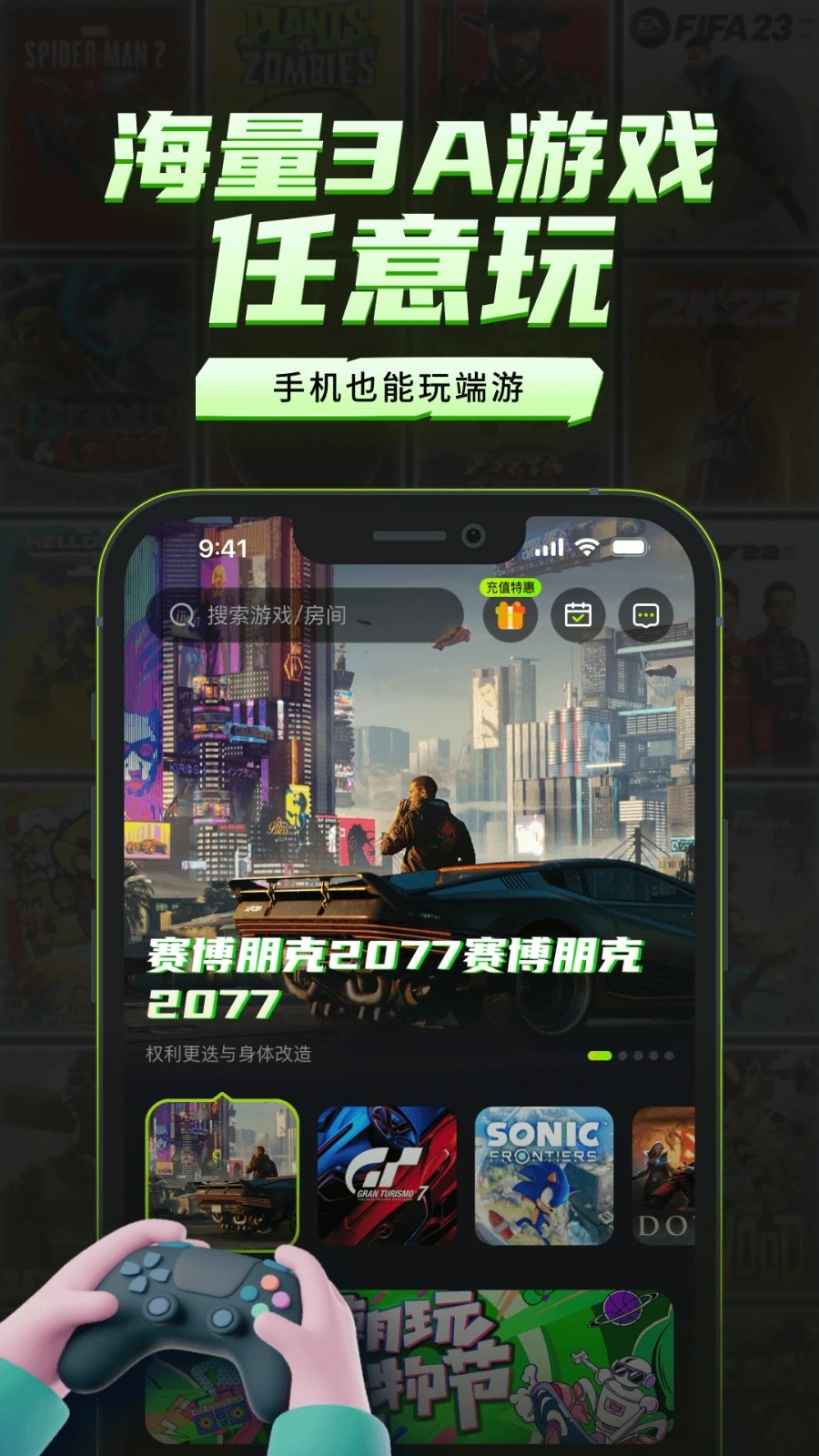 机咪截图1