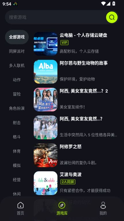 机咪截图3