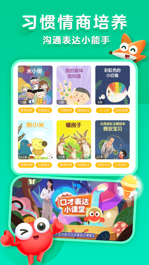 KaDa故事截图1
