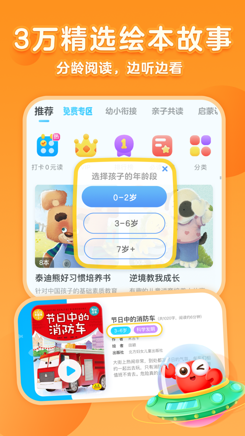 KaDa故事截图2