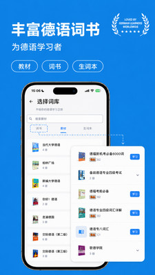 记德单词截图2