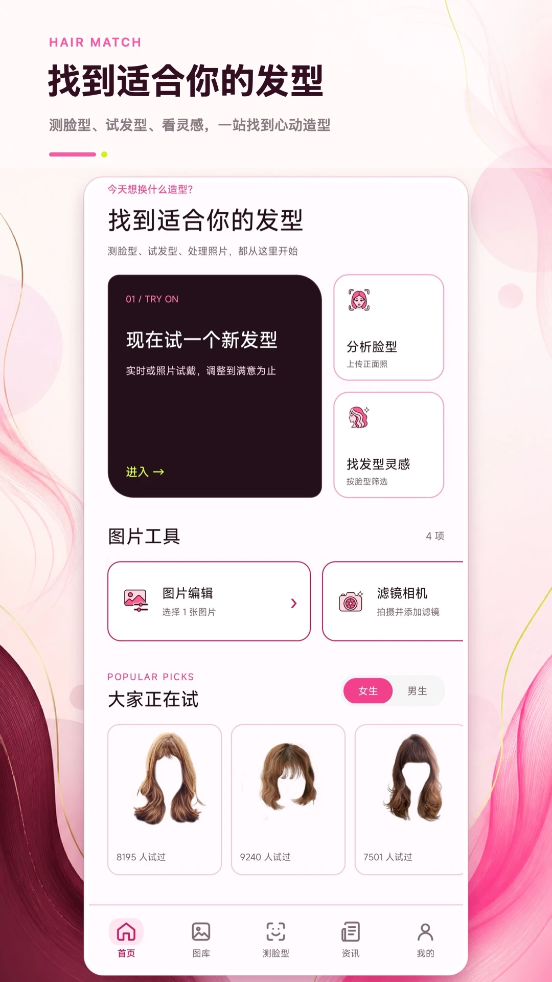 测脸型相机截图1