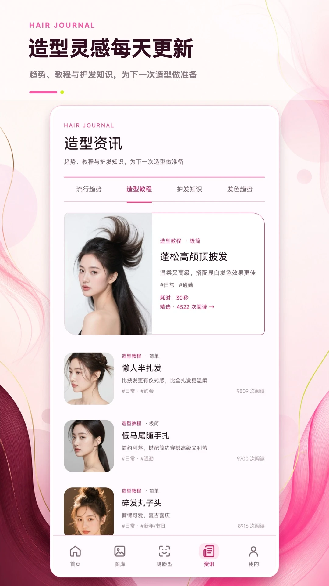 测脸型相机截图2