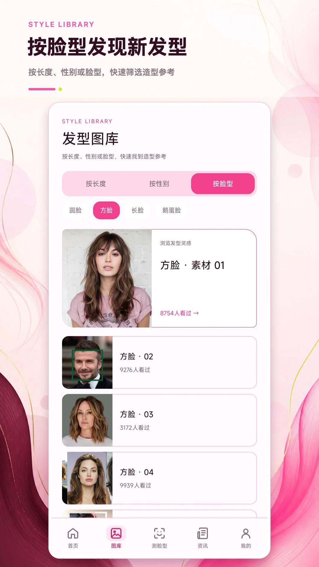 测脸型相机截图4