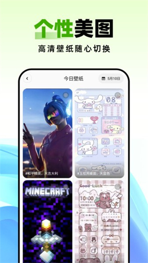 种草壁纸截图4