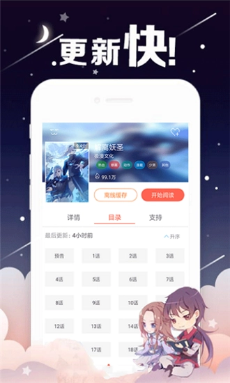 漫漫撸截图1