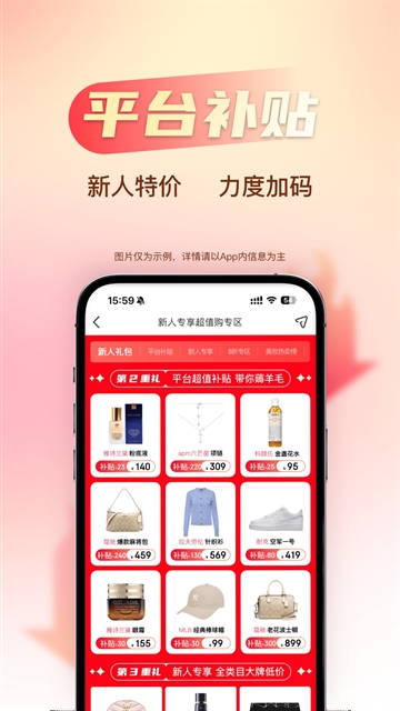 海淘免税店截图1