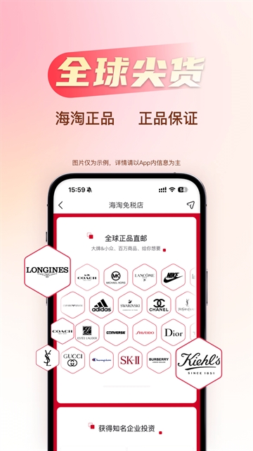 海淘免税店截图2